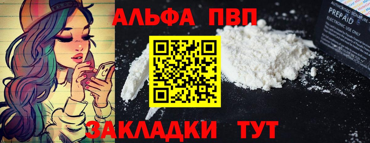 APVP Соль  A-PVP СК  Серпухов  Alfa_PVP мука  Вход с VPN 