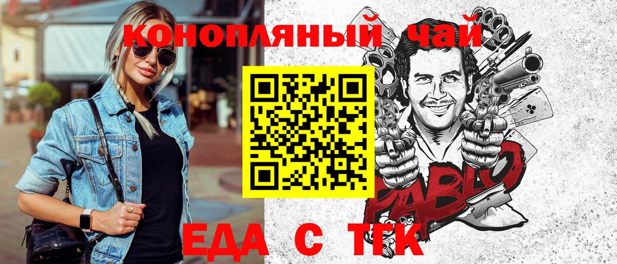 Серпухов  Еда ТГК конопля  Вход с VPN 