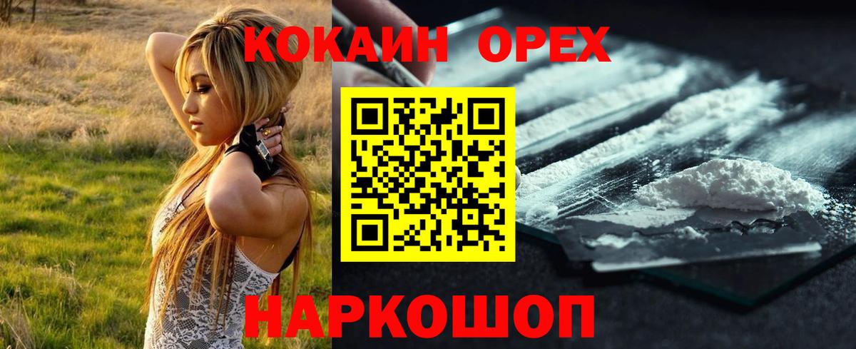 Серпухов  КОКАИН Перу  КОКАИН Перу  Вход с VPN 