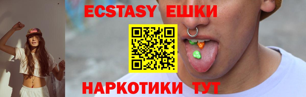 Экстази 280мг  ЭКСТАЗИ  Экстази диски  Серпухов  Вход с VPN 