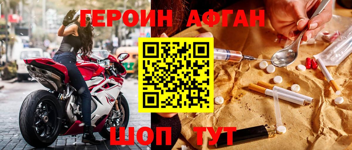 ГЕРОИН  Героин Heroin  Вход с VPN  Серпухов 