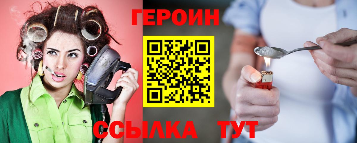 Героин VHQ Серпухов