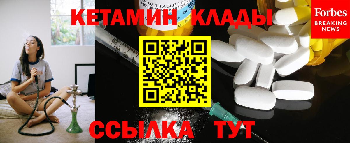 КЕТАМИН VHQ  Вход с VPN  Серпухов  Кетамин VHQ 