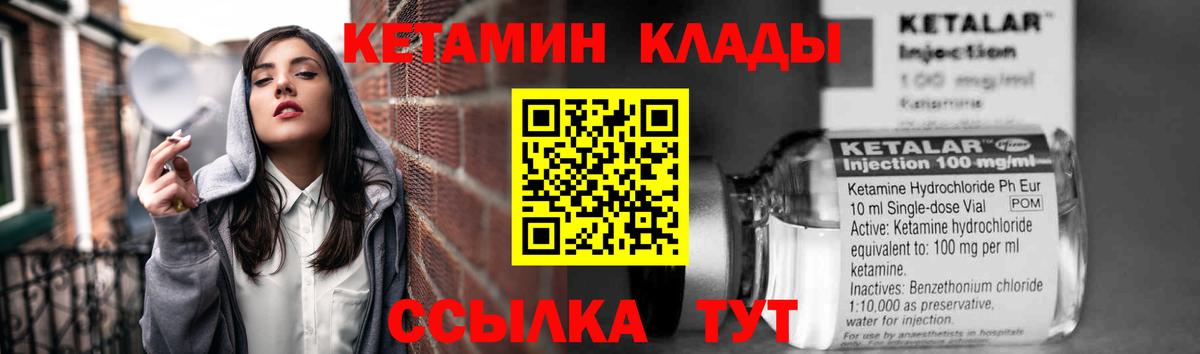 Кетамин ketamine Серпухов