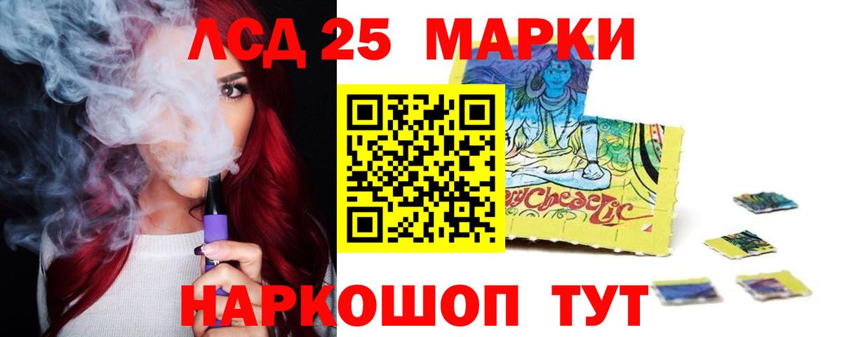 LSD-25 экстази ecstasy Серпухов