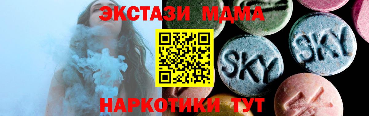 MDMA молли  MDMA  Серпухов  Вход с VPN 