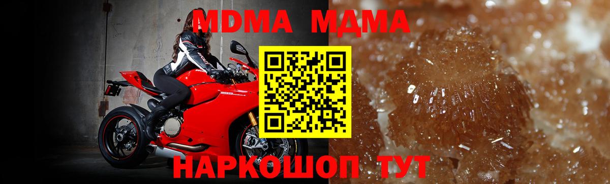 MDMA кристаллы Серпухов