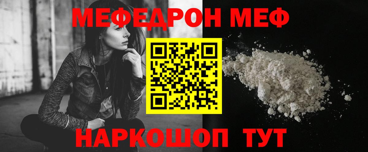 Меф мяу мяу кристаллы Серпухов