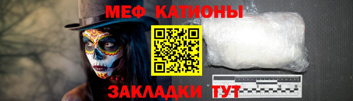 МЯУ-МЯУ  Вход с VPN  Серпухов  Меф  МЕФ VHQ  купить  цена  МЕФ кристаллы 