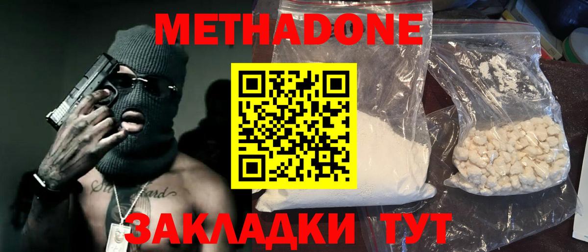 Серпухов  Метадон белоснежный  маркетплейс Telegram  Вход с VPN 