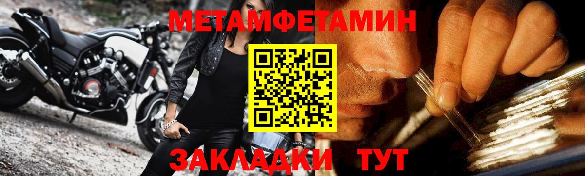Серпухов  Первитин Methamphetamine  Вход с VPN 