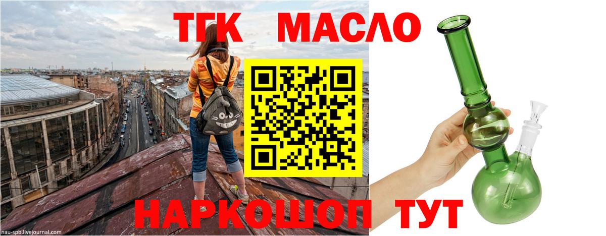 Серпухов  Дистиллят ТГК концентрат  Дистиллят ТГК Wax  Вход с VPN 