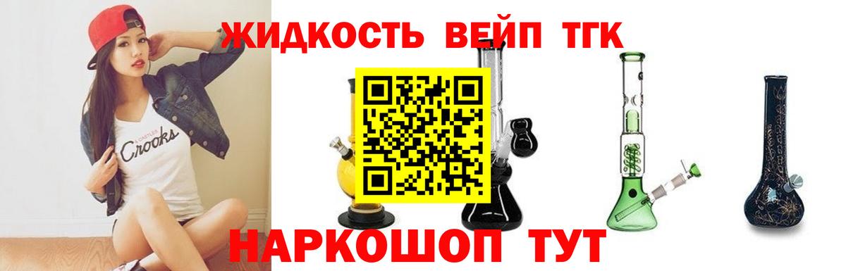Дистиллят ТГК Wax Серпухов